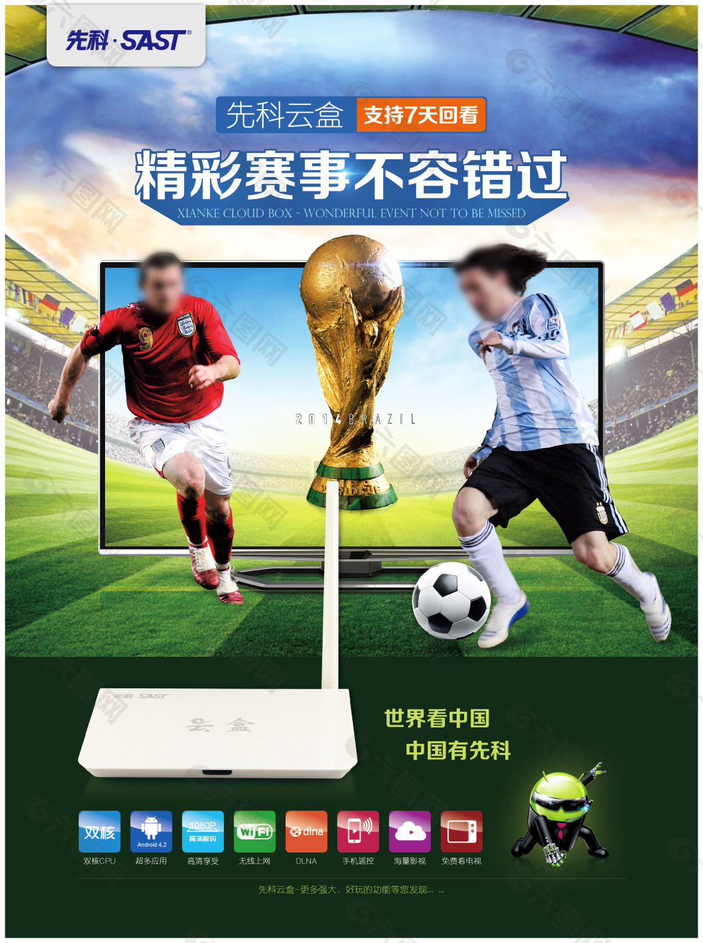 中国台北