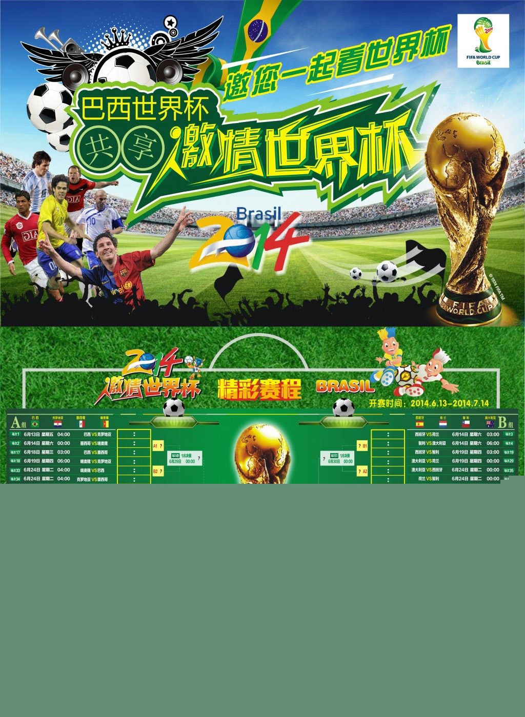 待着在未来