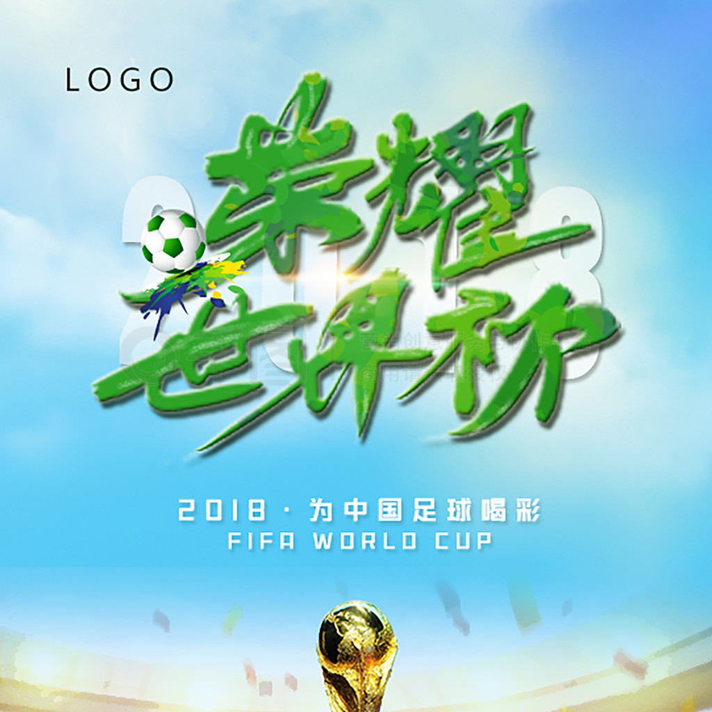 战中胜出